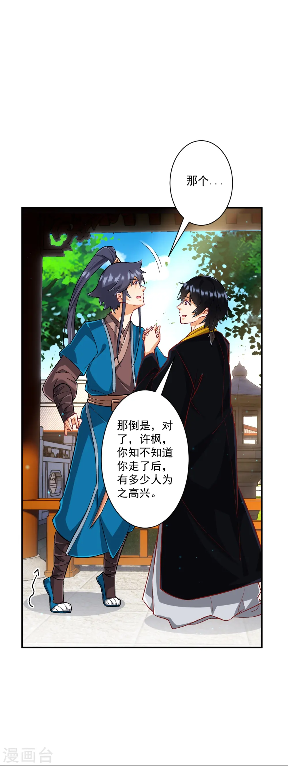 第340话 委屈7