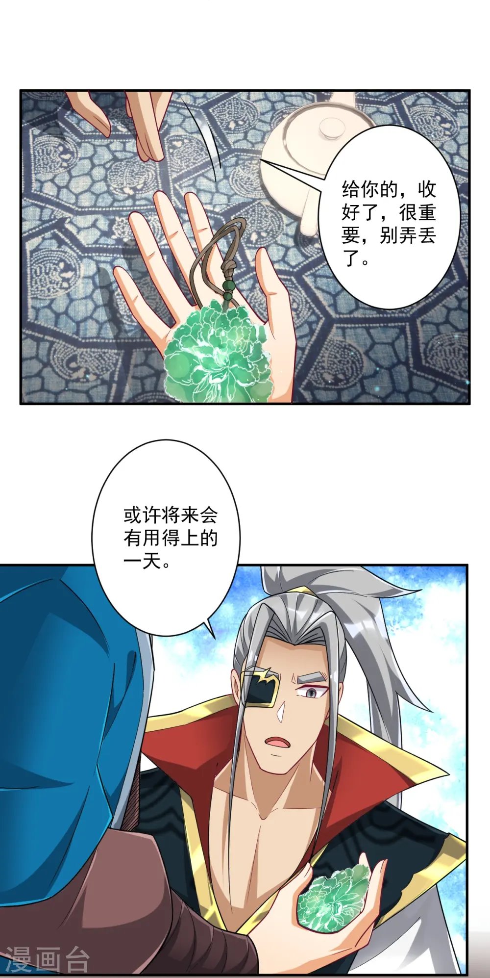 第358话 心意相通23