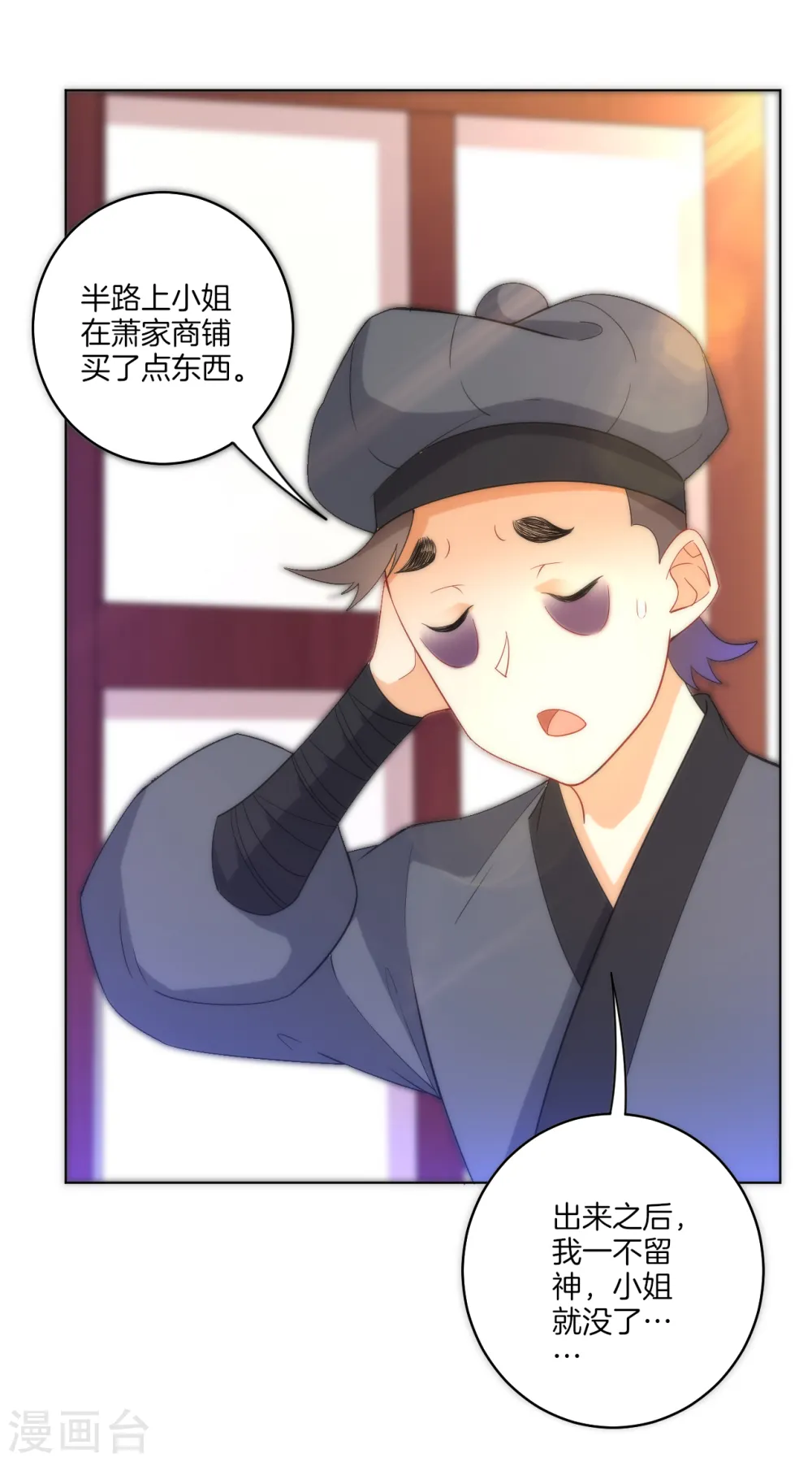 第61话 二小姐被擒35