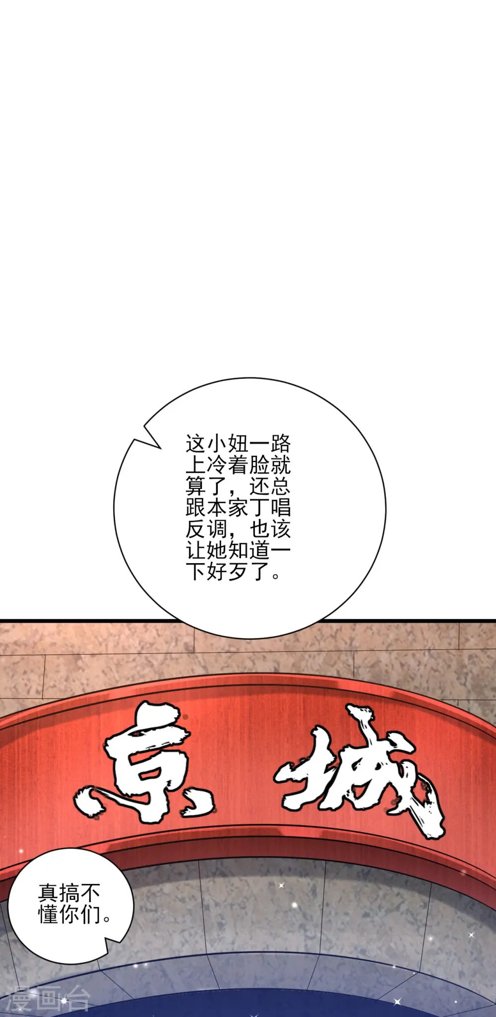 第245话 进京27