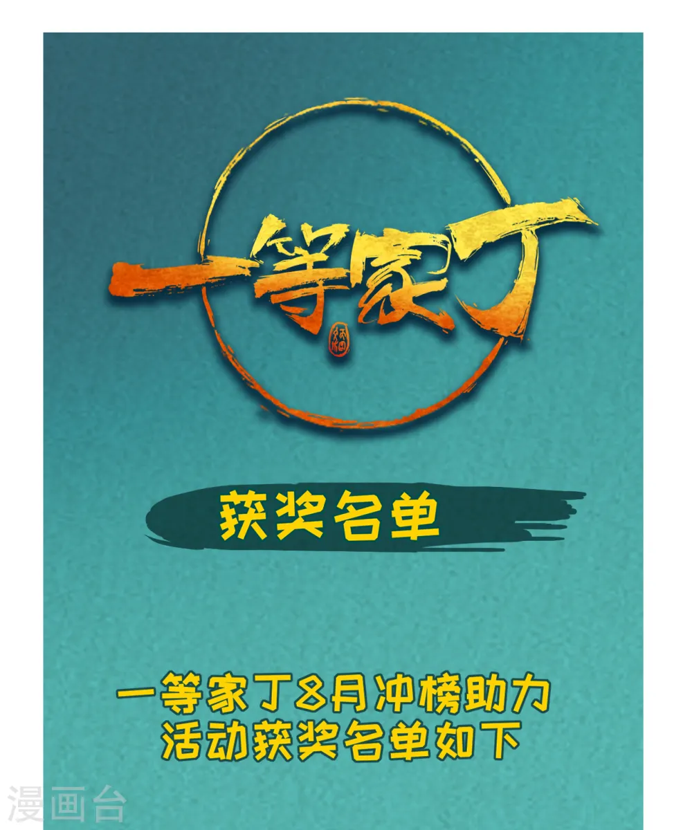 打call活动获奖公告0