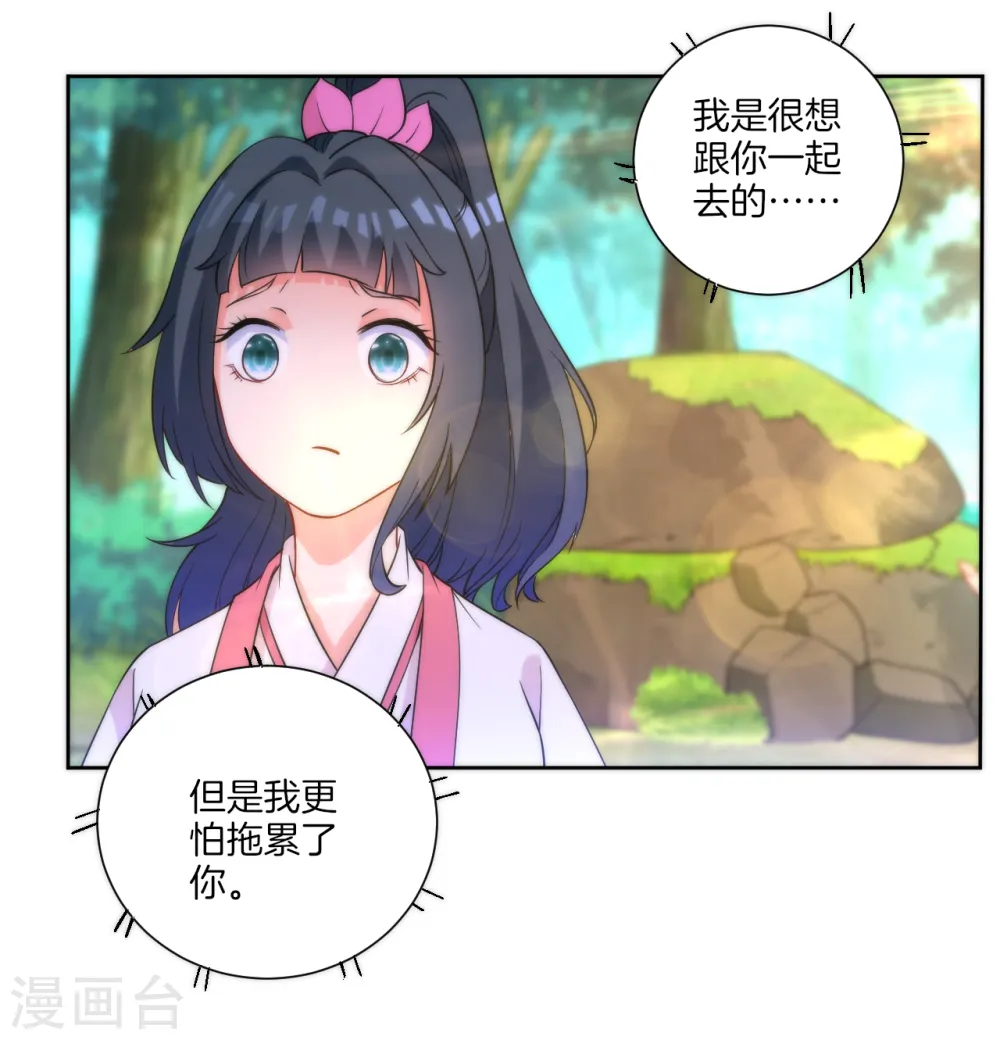第54话 洞府的出现4