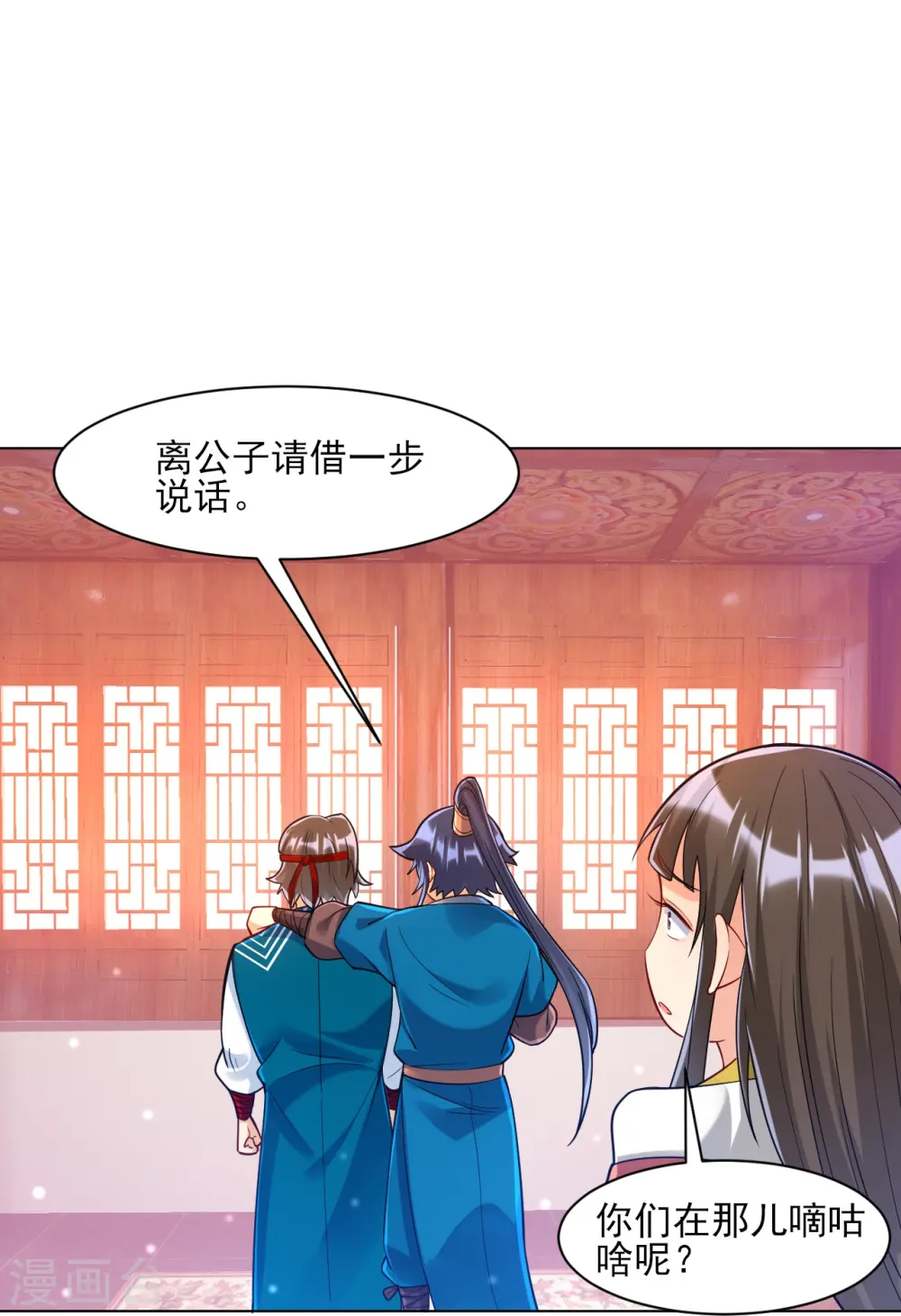 第257话 镜湖山庄15