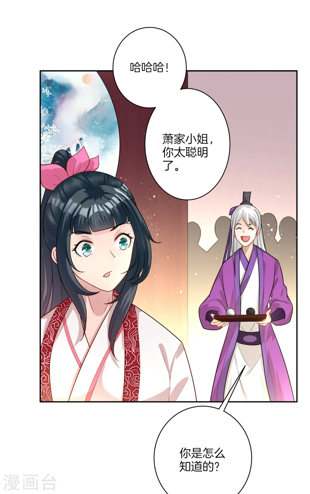 第28话 叶思思的题11