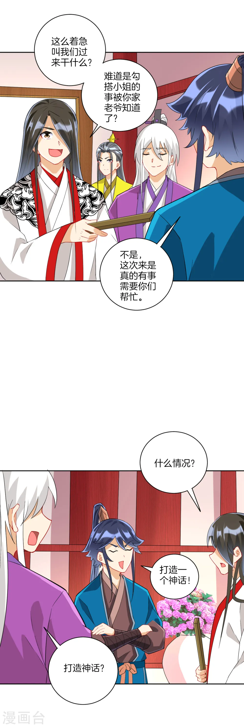 第172话 好戏上场1
