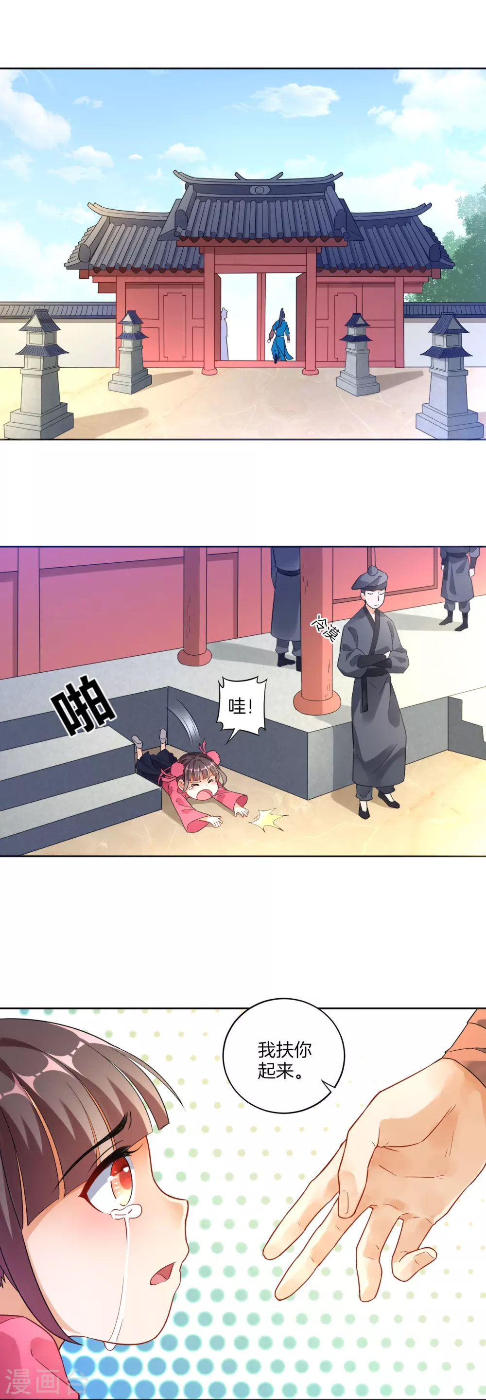 第3话 初识萧依琳22
