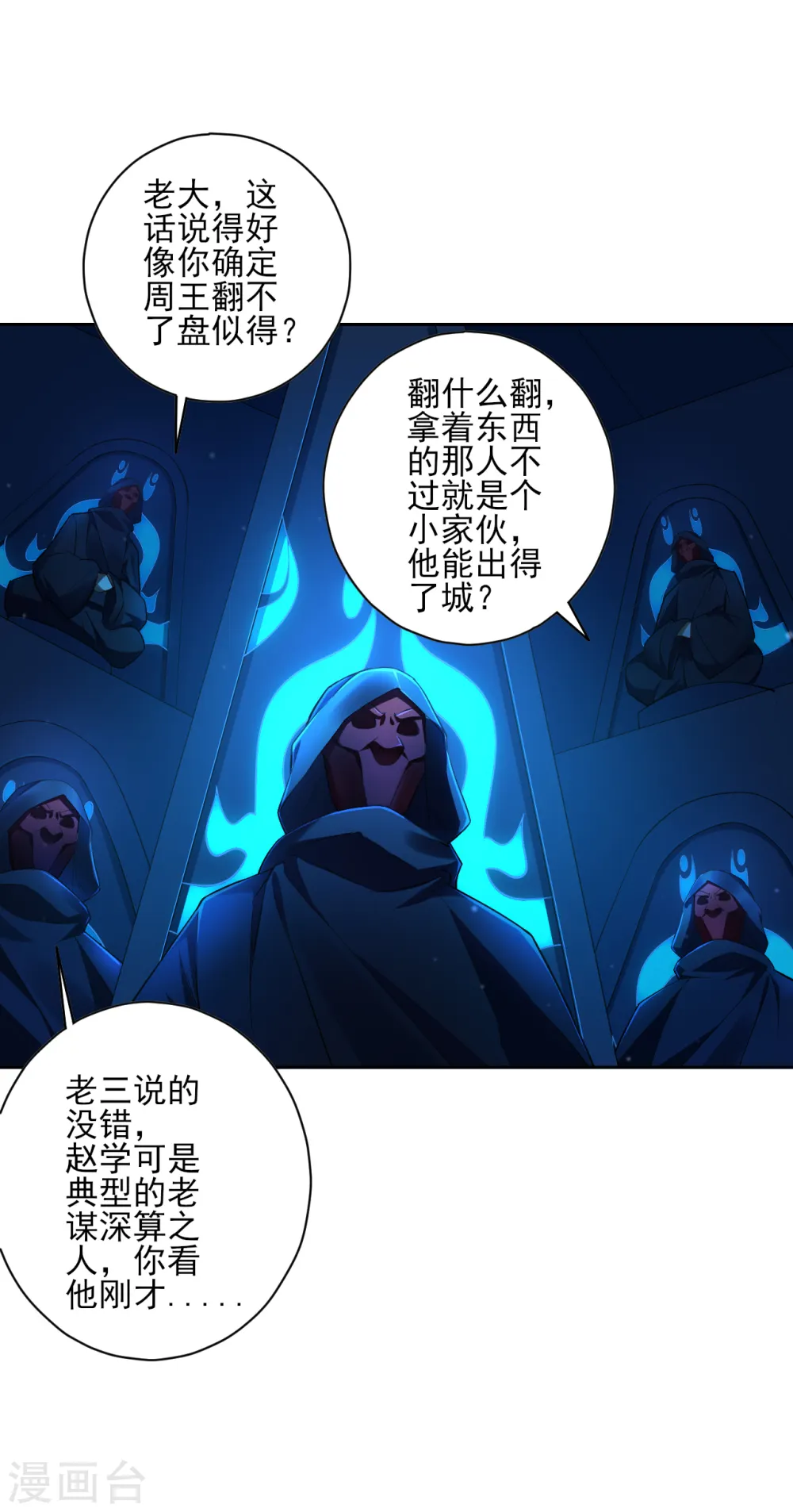 第215话 前功尽弃？6