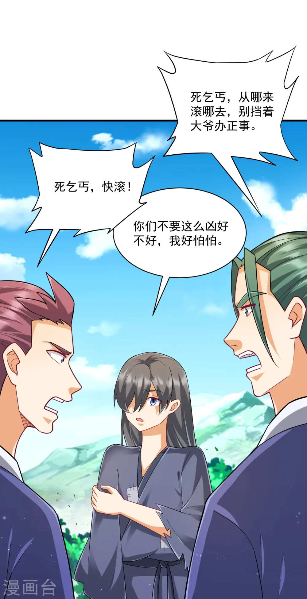 第325话 小乞丐30