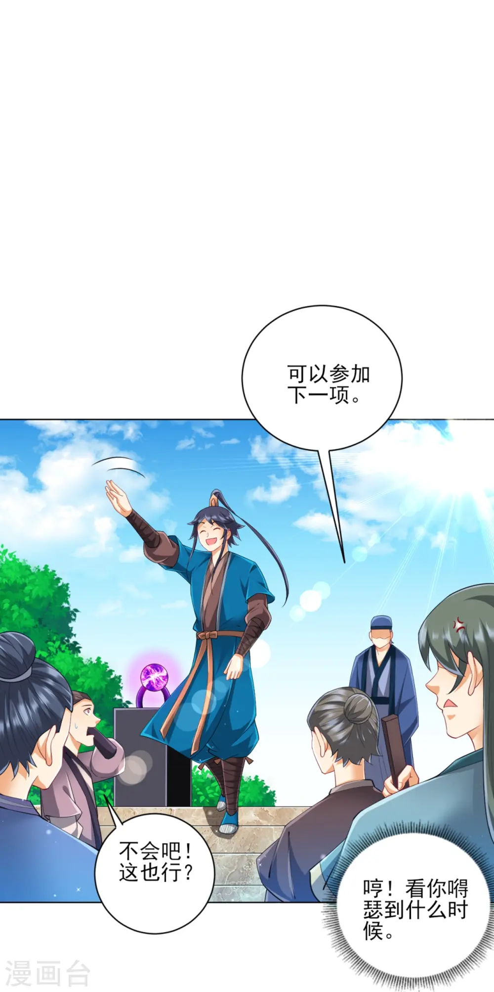 第252话 测试21