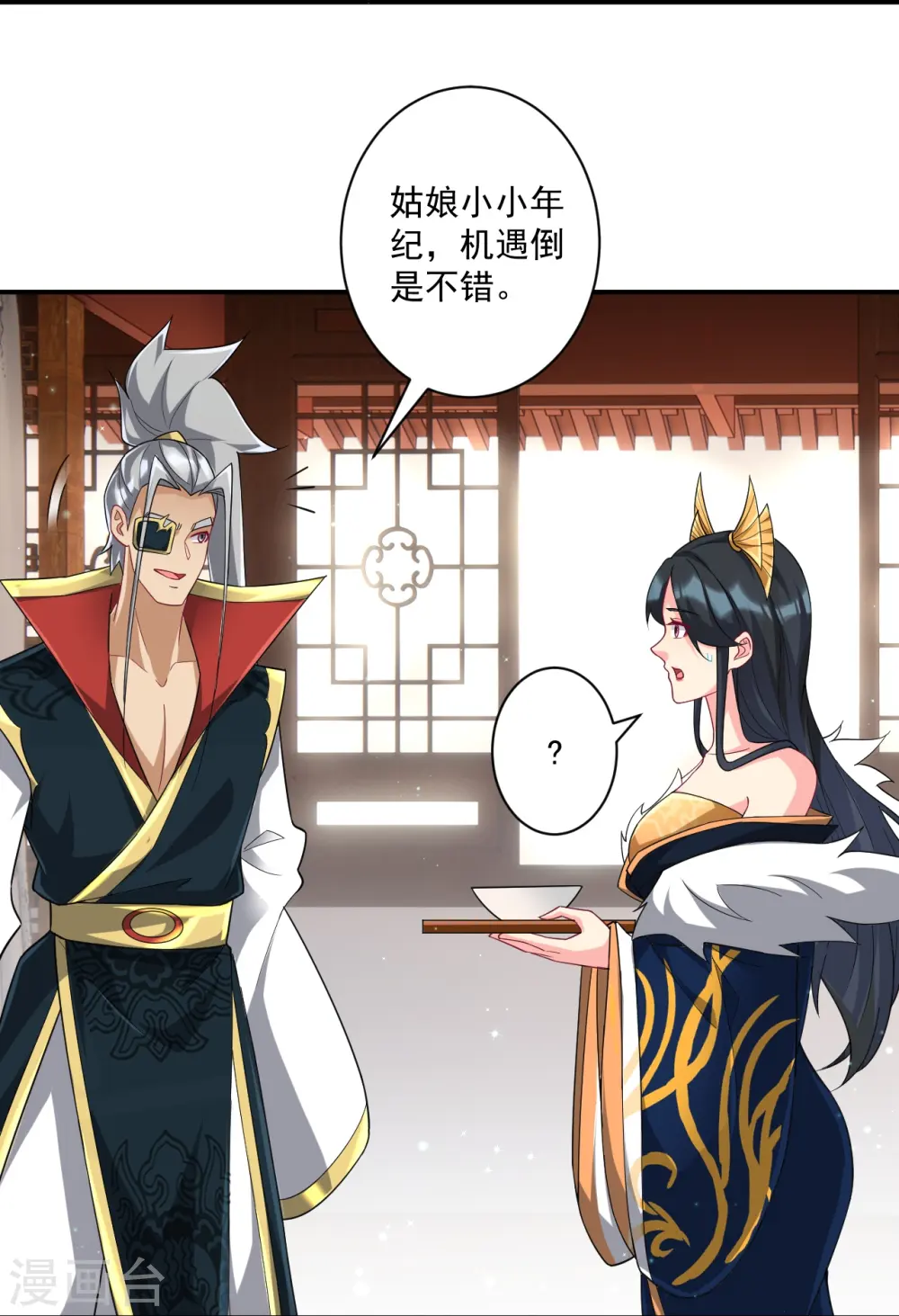 第358话 心意相通25