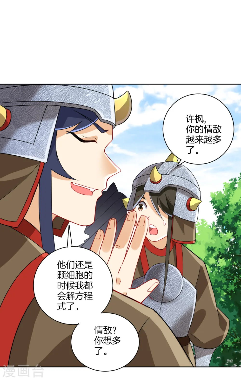 第178话 历练5
