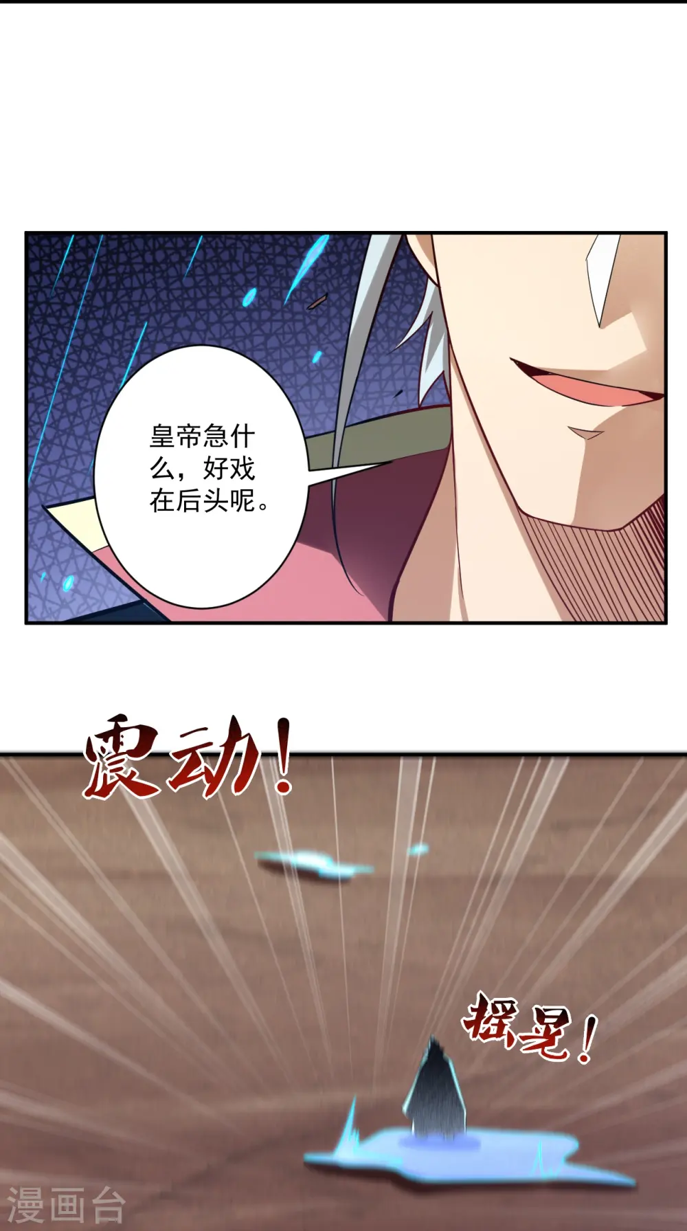 第356话 交手7