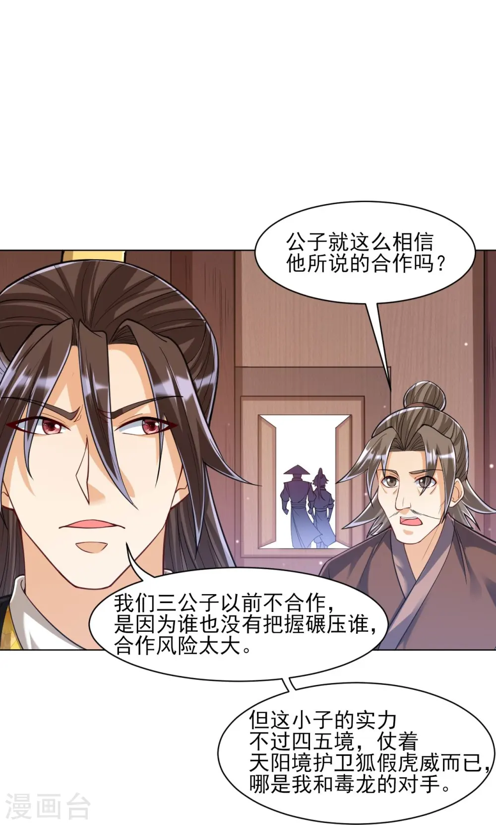 第262话 合作11