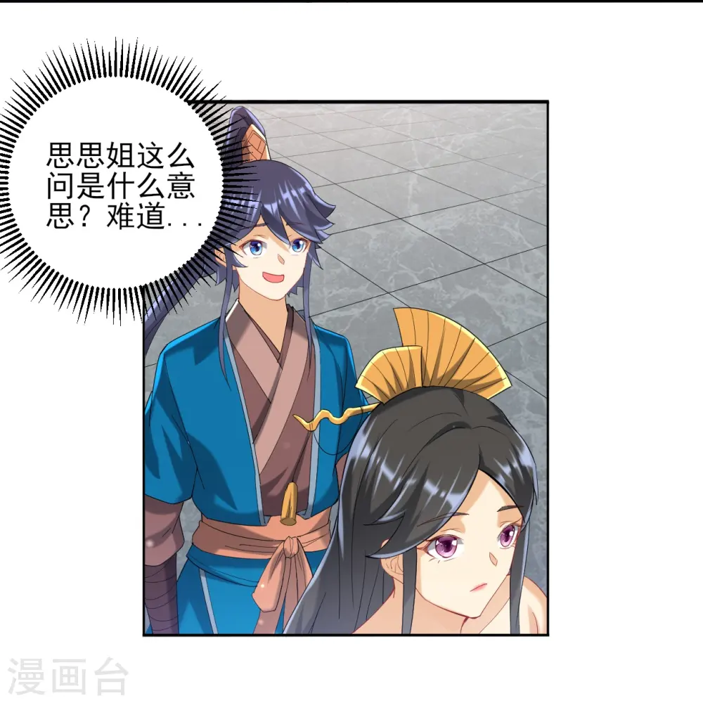第243话 坦然接受29