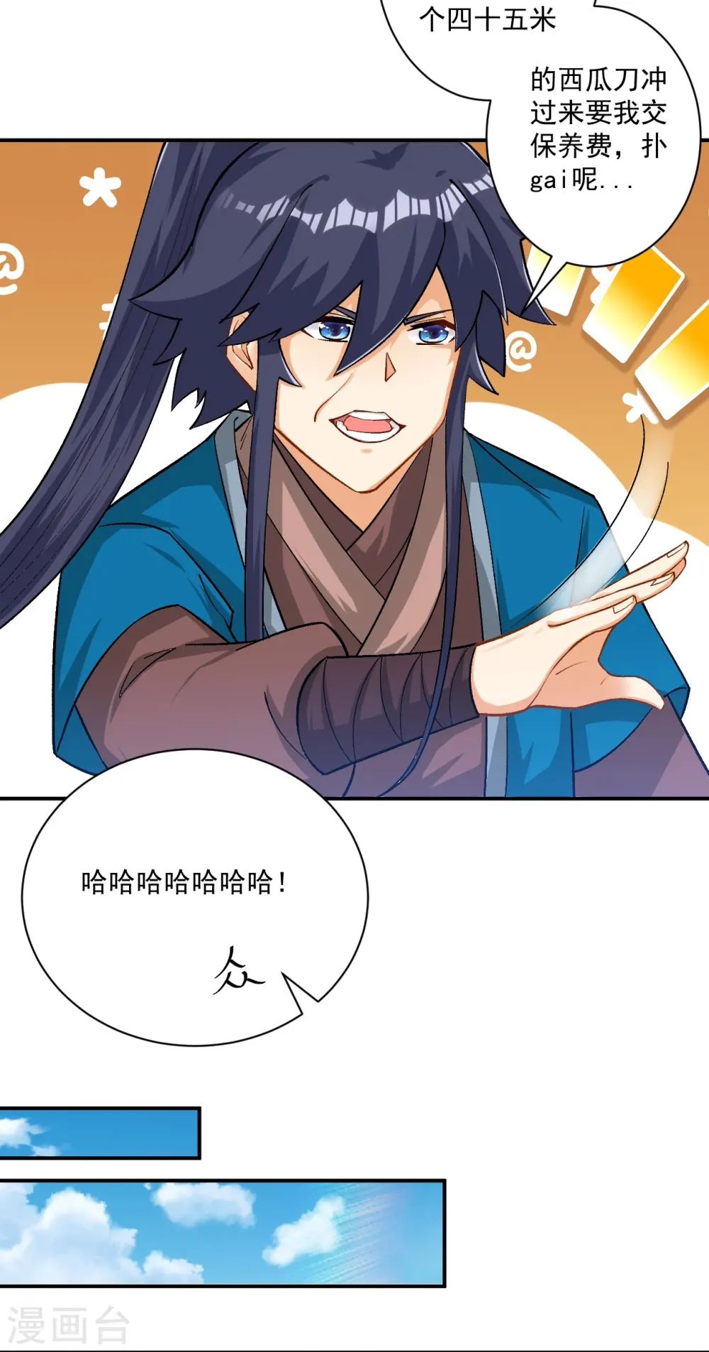 第341话 见苍蝇5