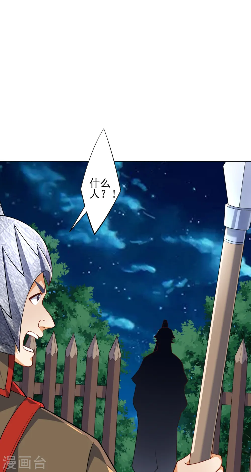 第201话 分别18