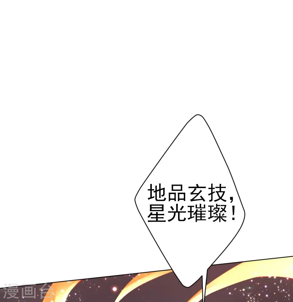 第192话 解救紫嫣6