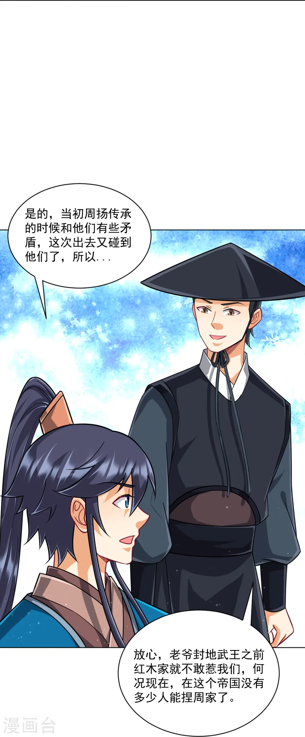 第312话 回到京城11