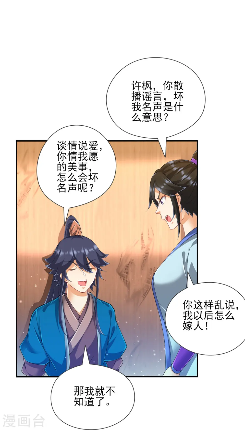 第247话 试探15