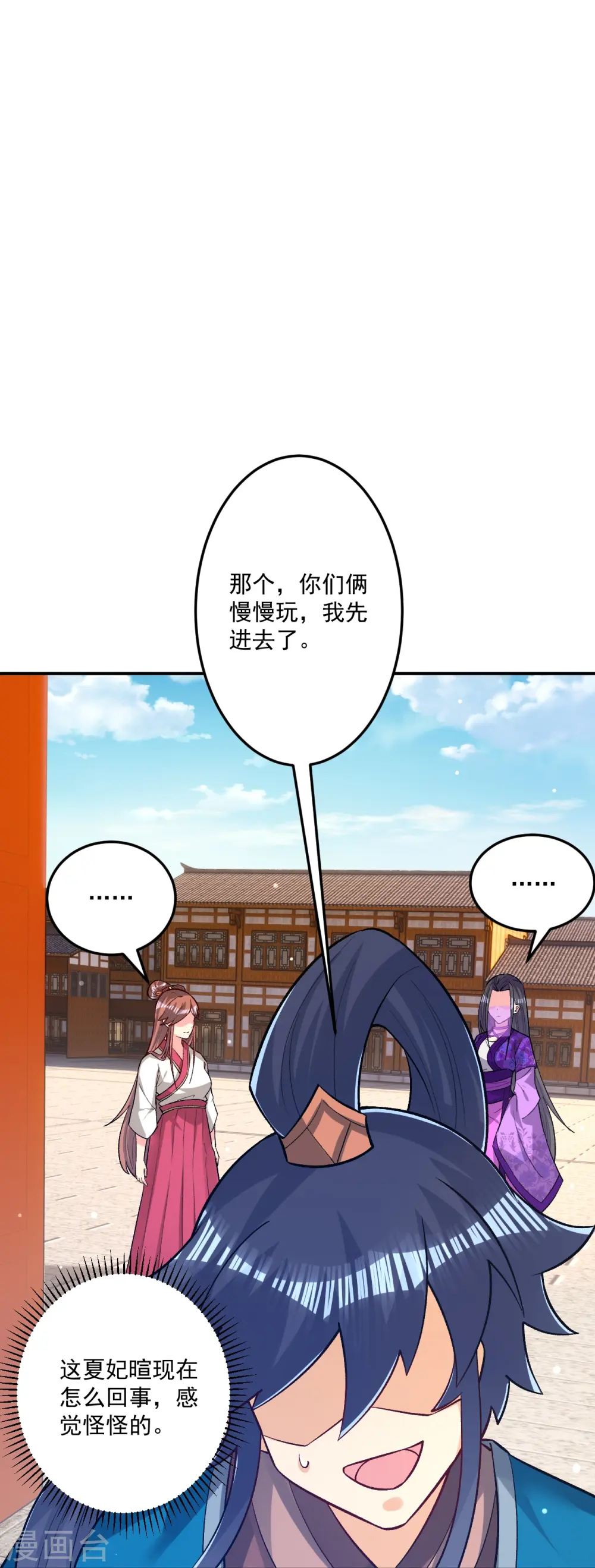 第339话 回到鹤城26