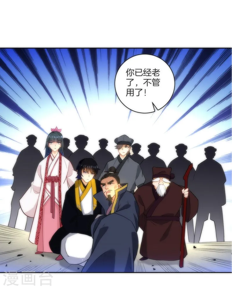 第66话 援军赶到32