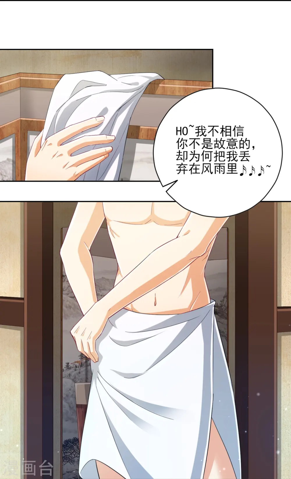 第236话 是流氓还是好人？20