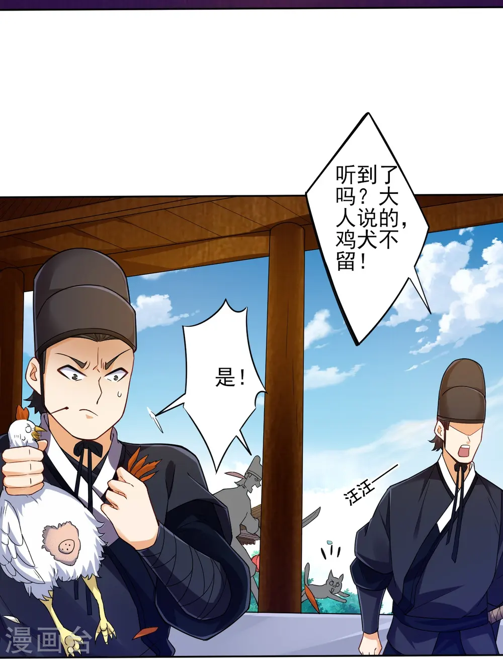 第219话 崔府倒台17