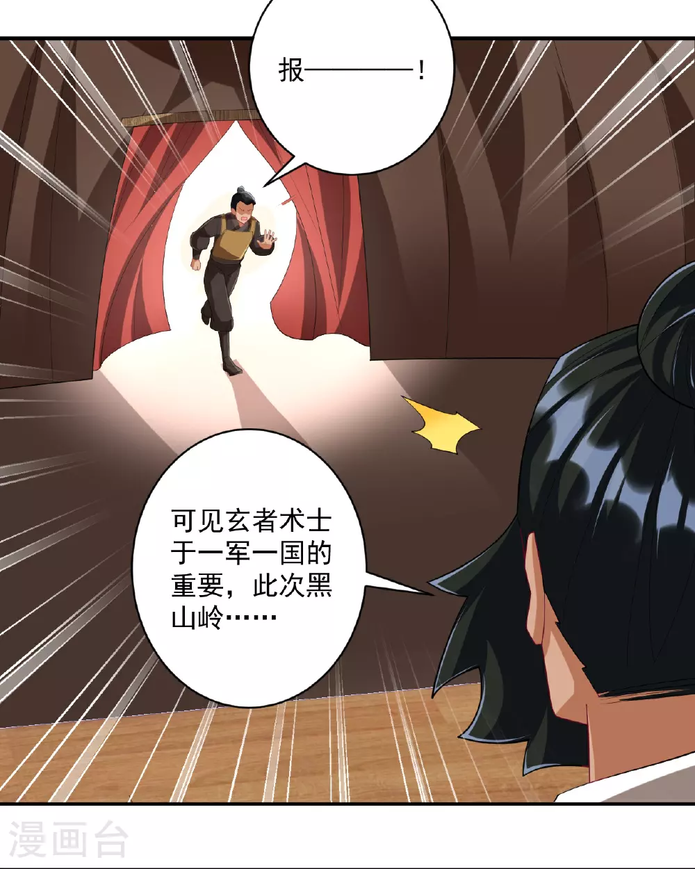 第373话 营地之争3