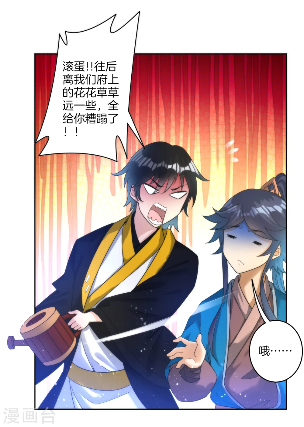 第52话 再入深山11