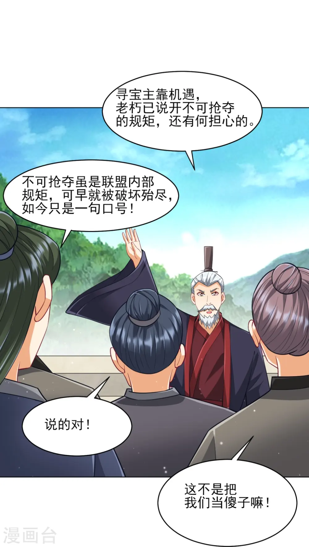 第277话 华夏秘境26