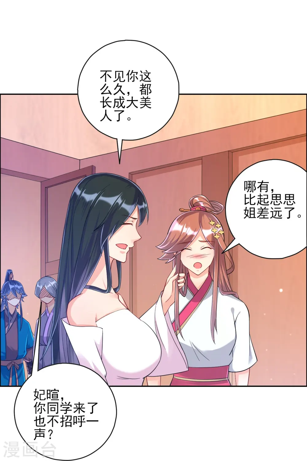 第209话 蹭饭13