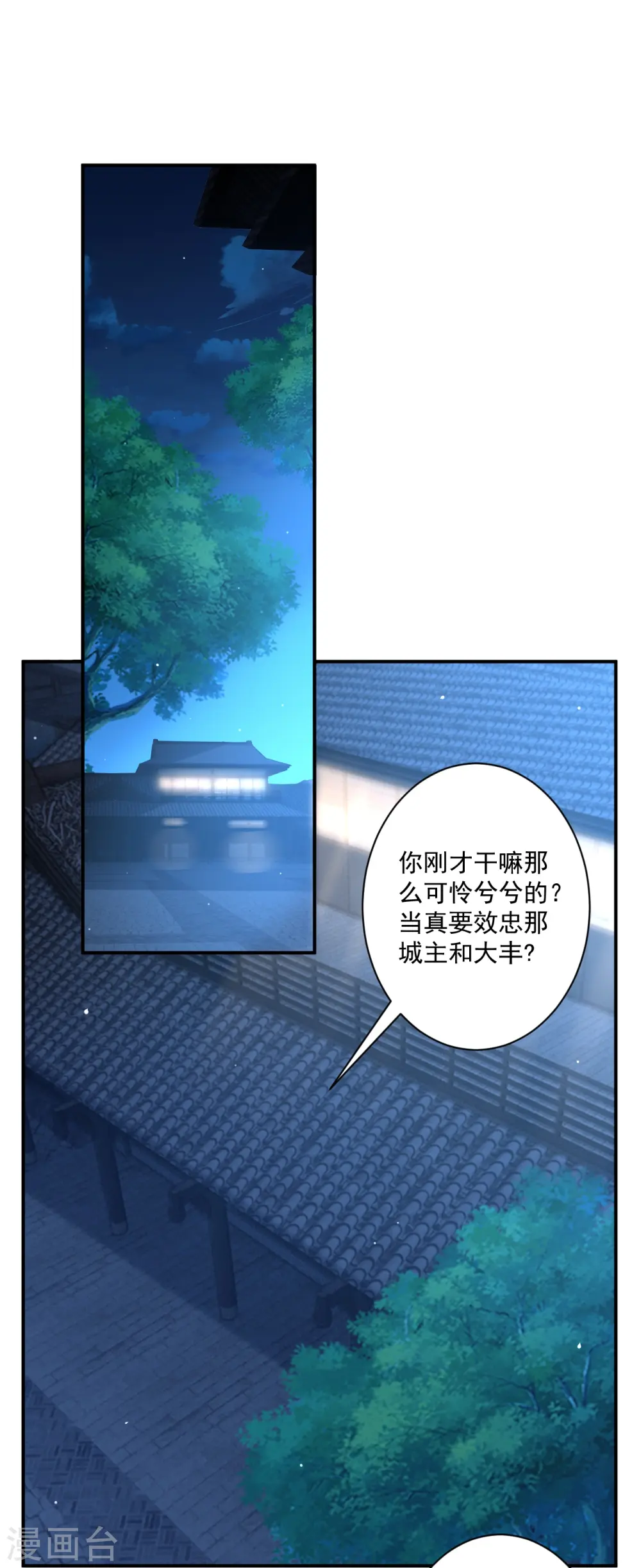第368话 城主23