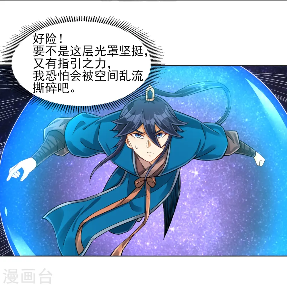第279话 沙虫巨兽！5