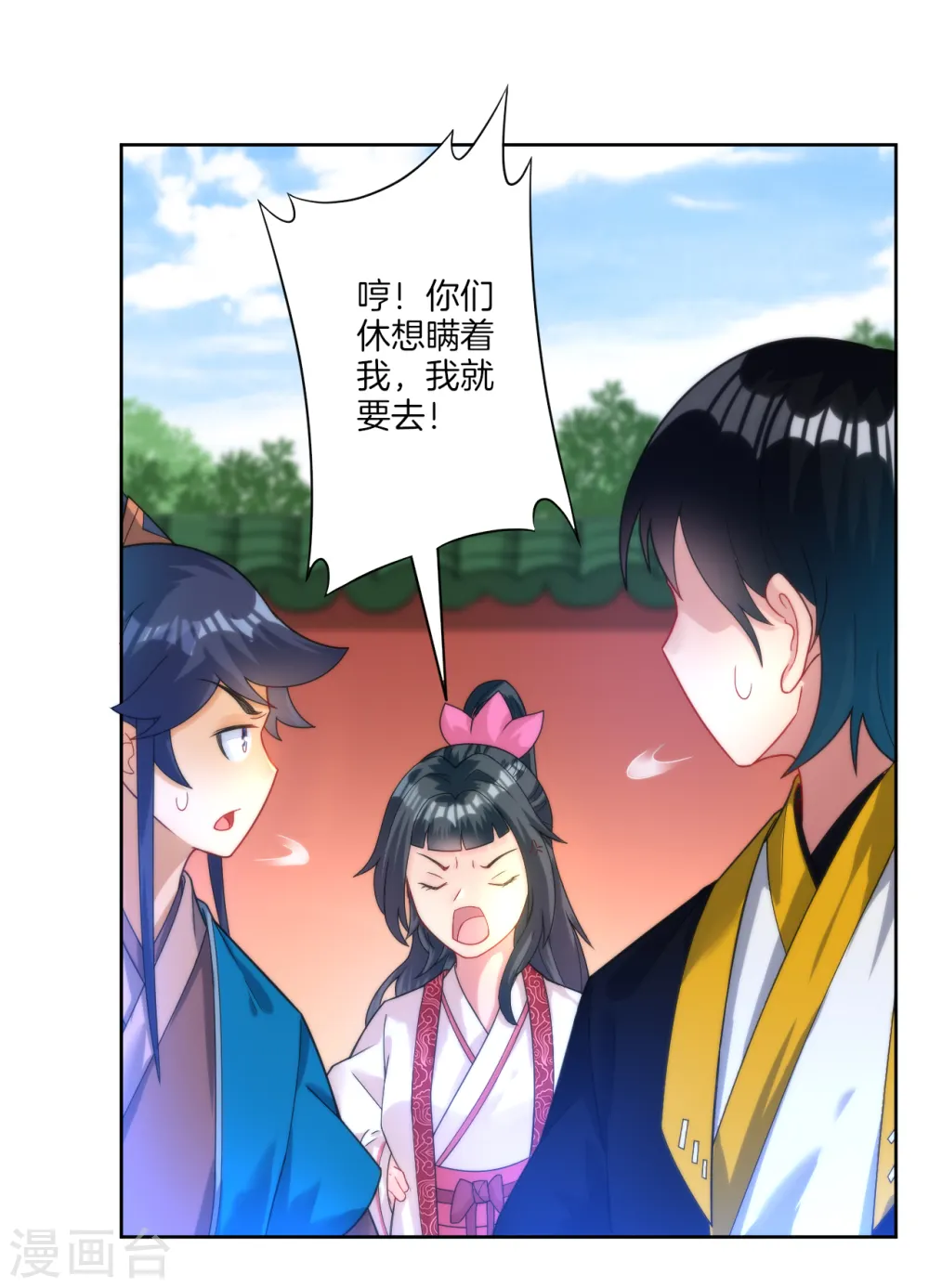 第52话 再入深山18
