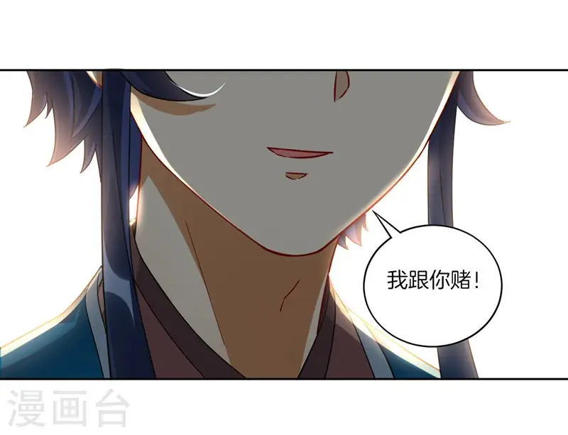 第7话 一个月赌约26