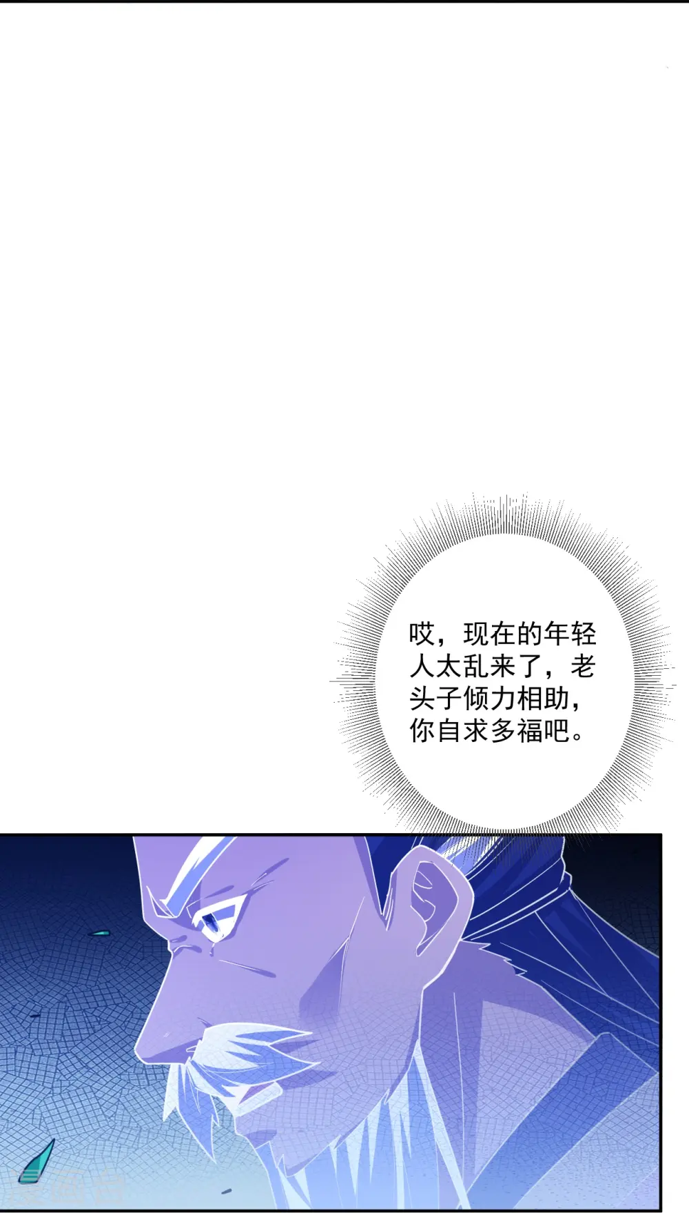 第364话 激将大法之嘴遁13
