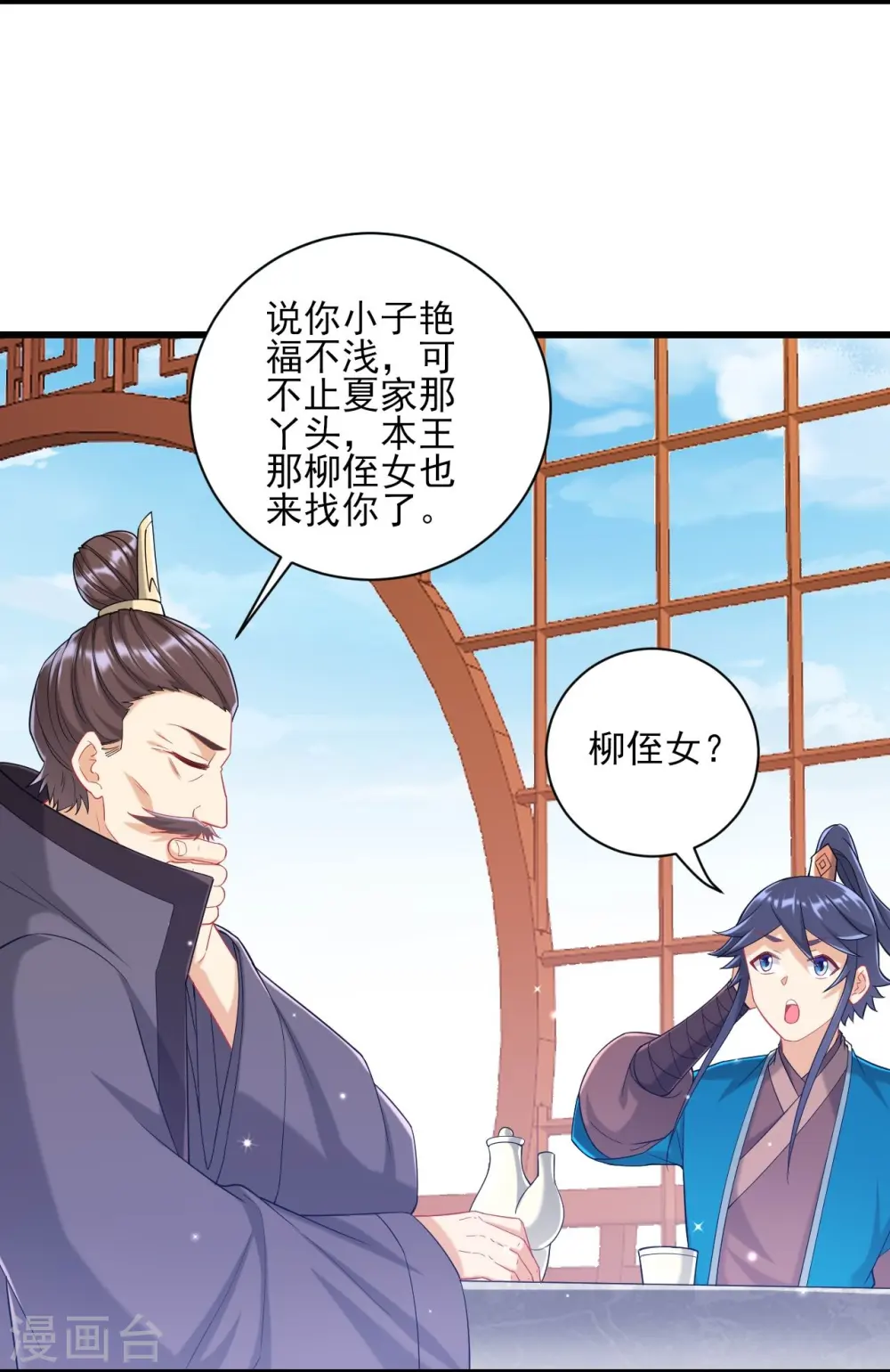 第241话 除毒素5