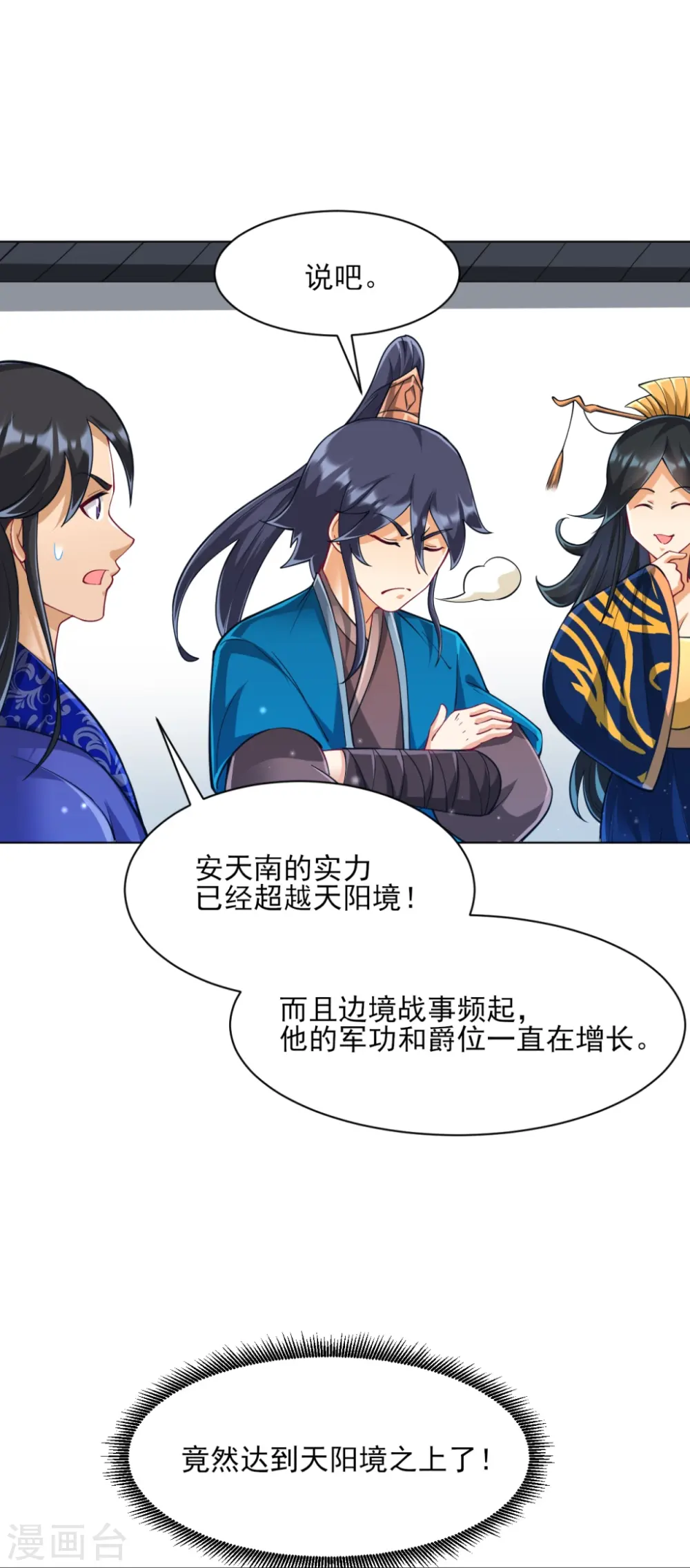 第273话 咳咳10