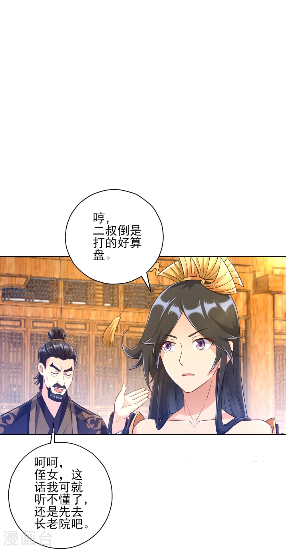第224话 叶家擂台比武17