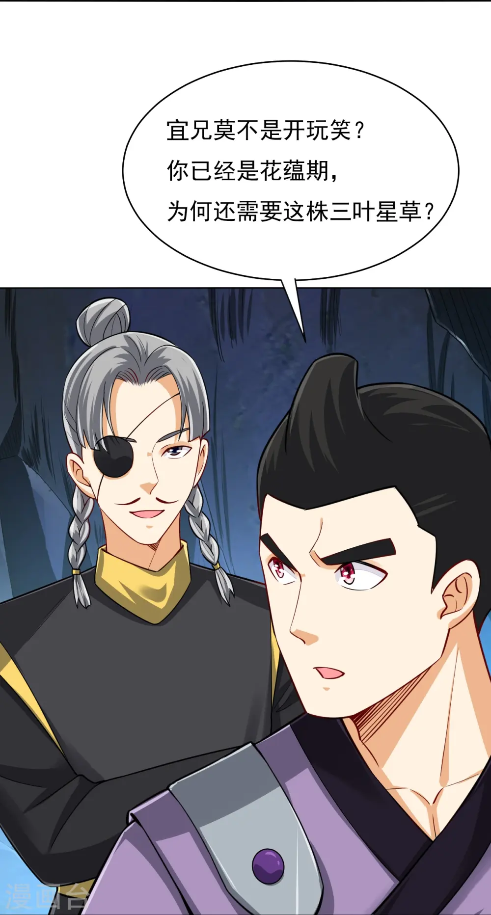 第282话 撕破脸！18