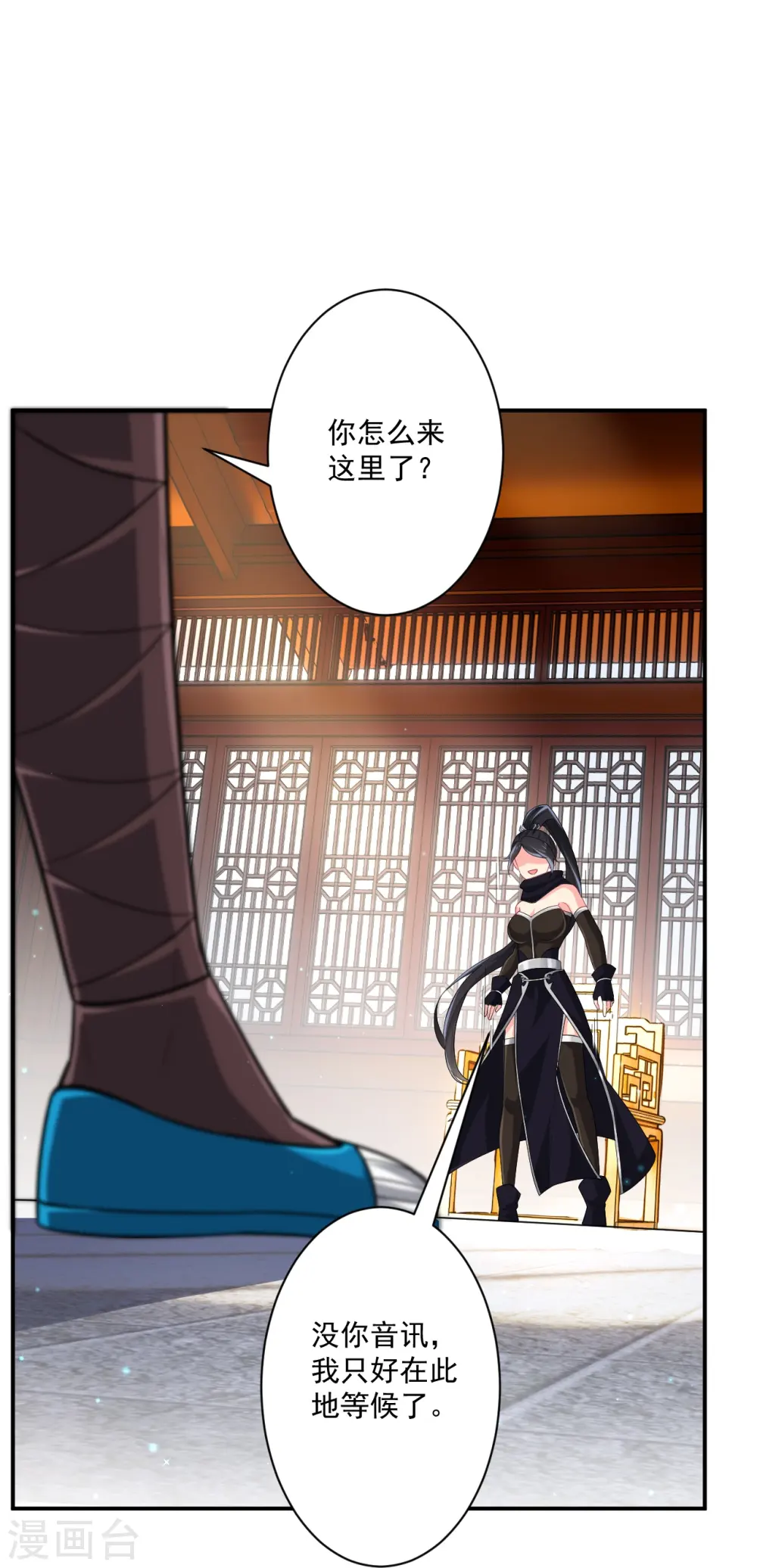 第344话 艳福不浅12