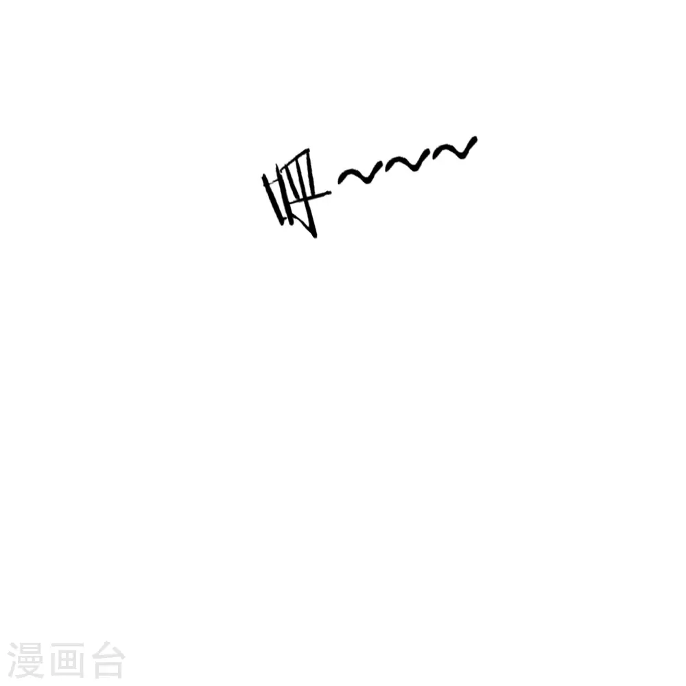第118话 套路二小姐10
