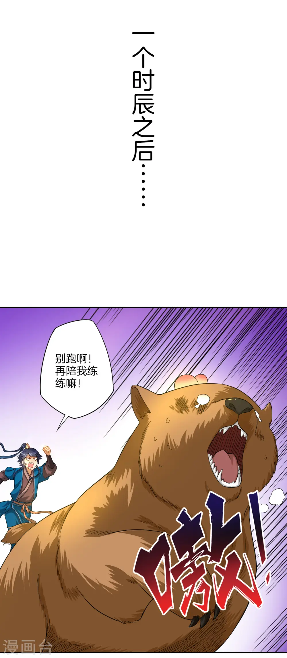 第14话 外出试练16