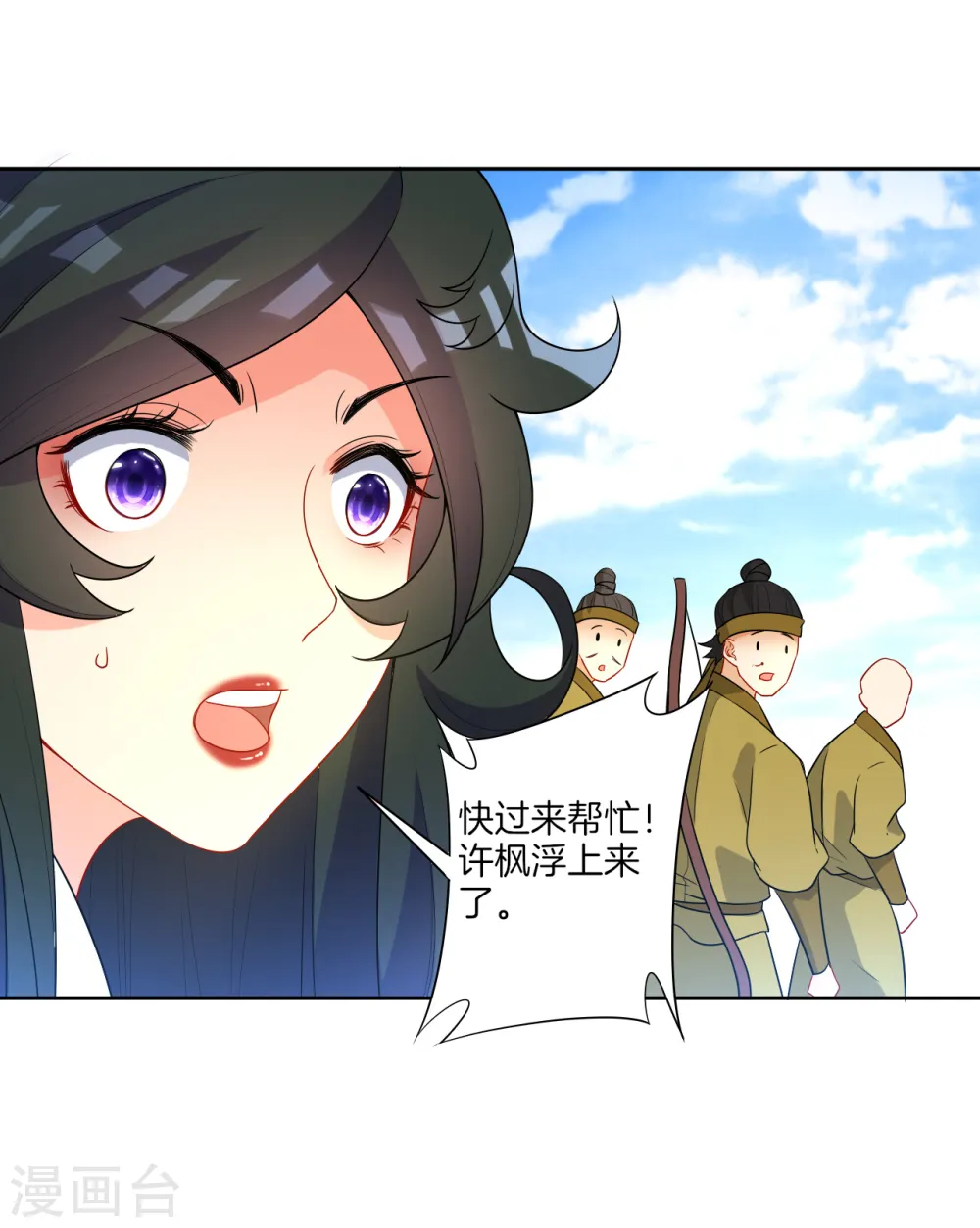 第38话 黑雷兽丹10