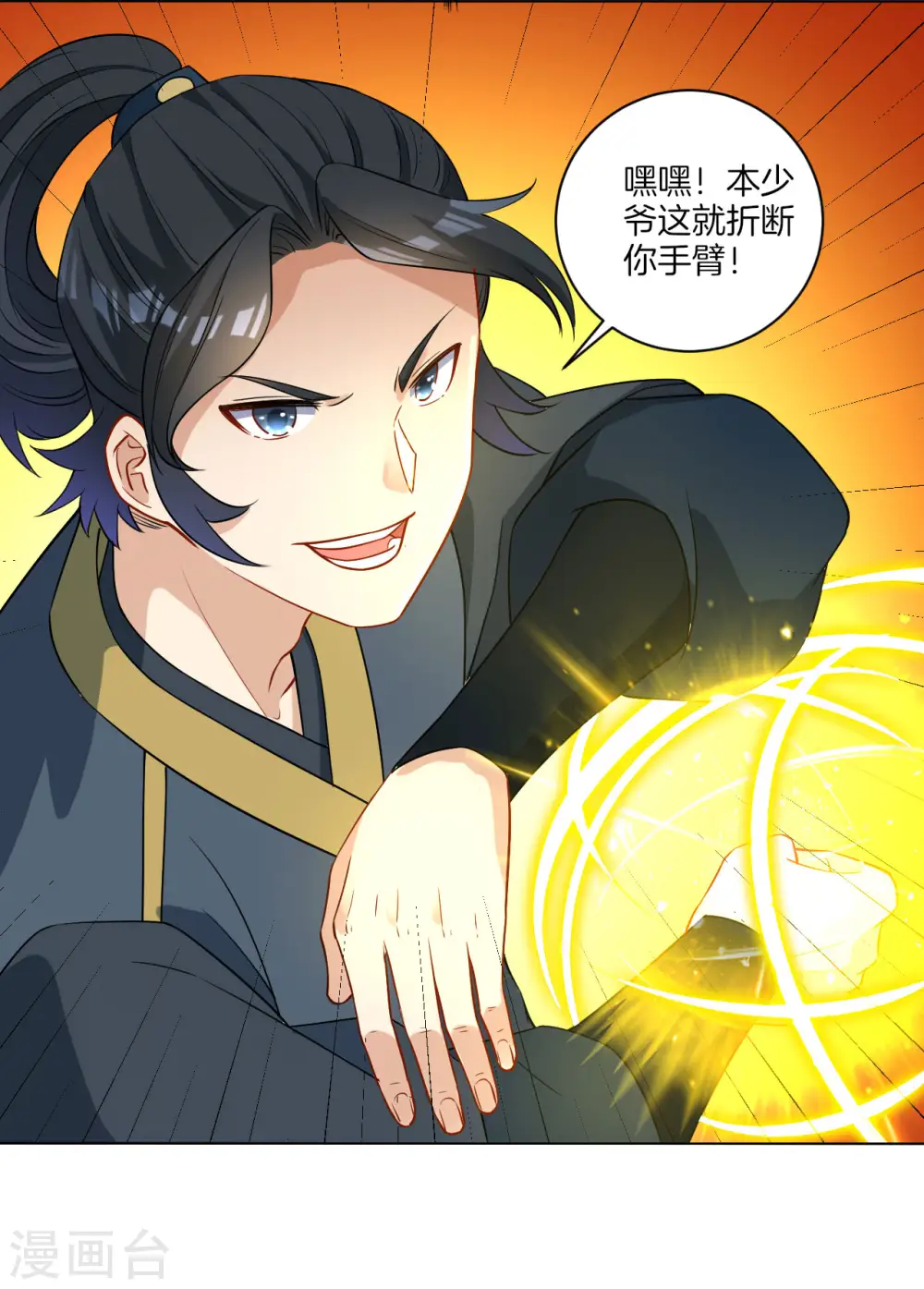 第25话 英雄救美22