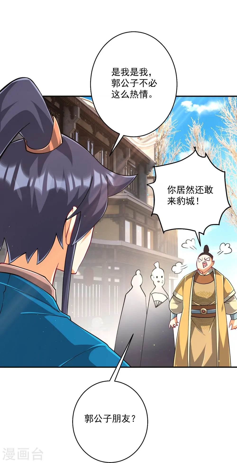 第361话 回豹城16