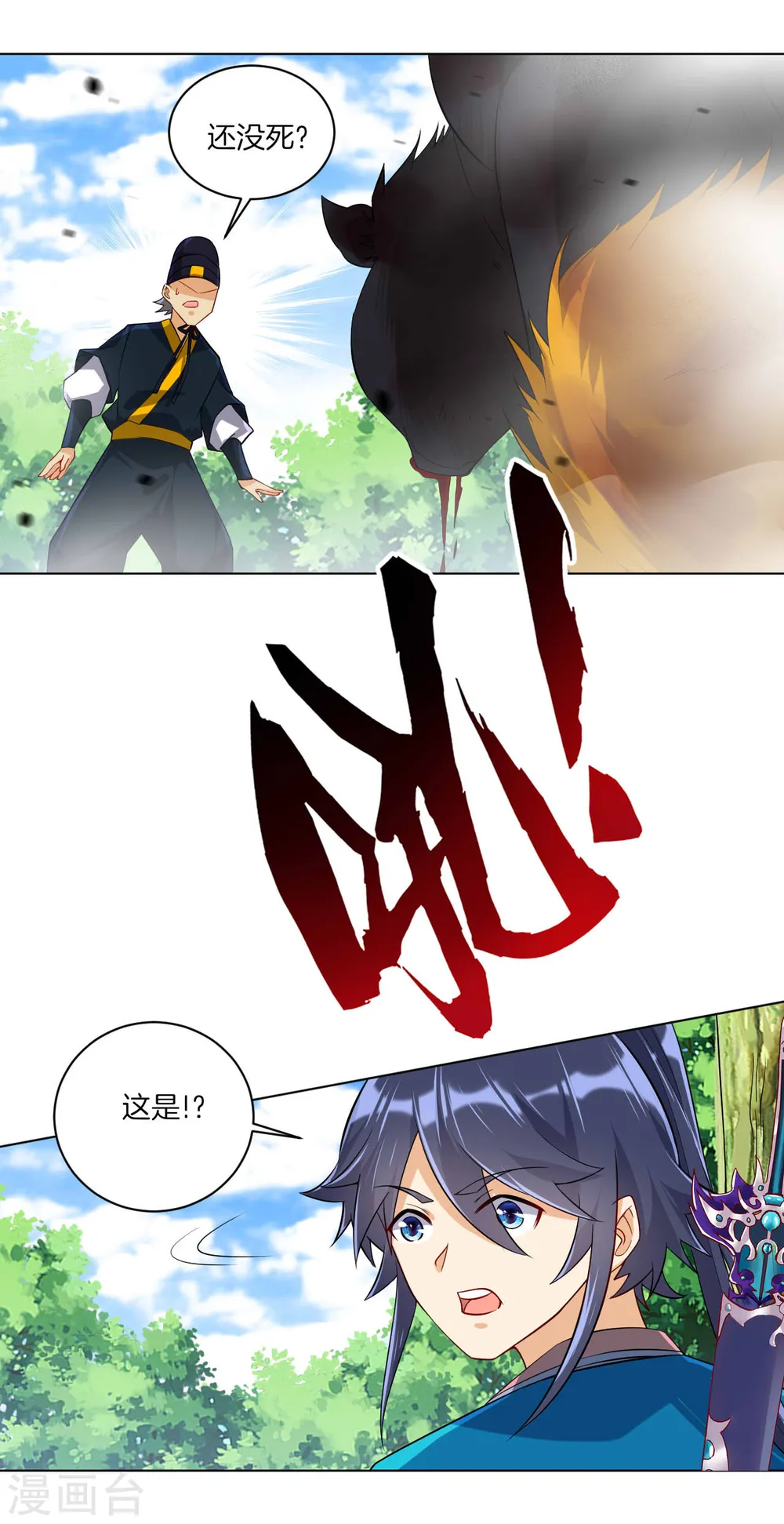 第97话 放风筝11