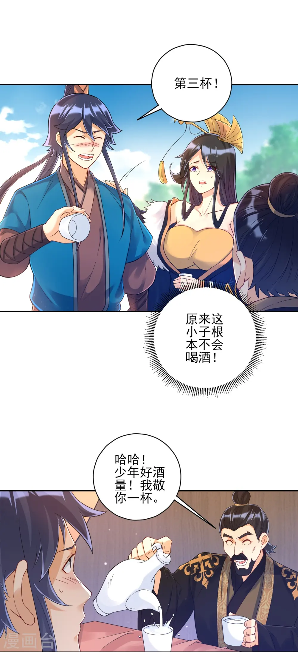 第223话 拼酒量10