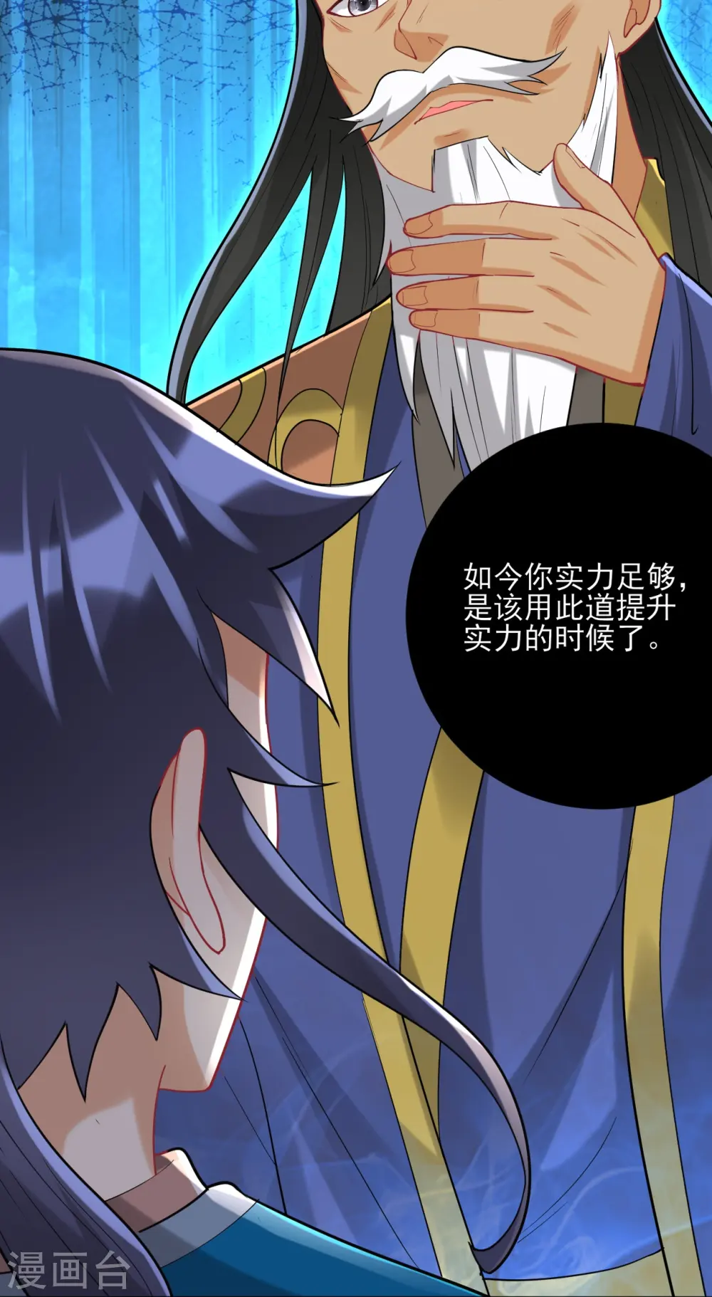 第254话 鸿门宴7