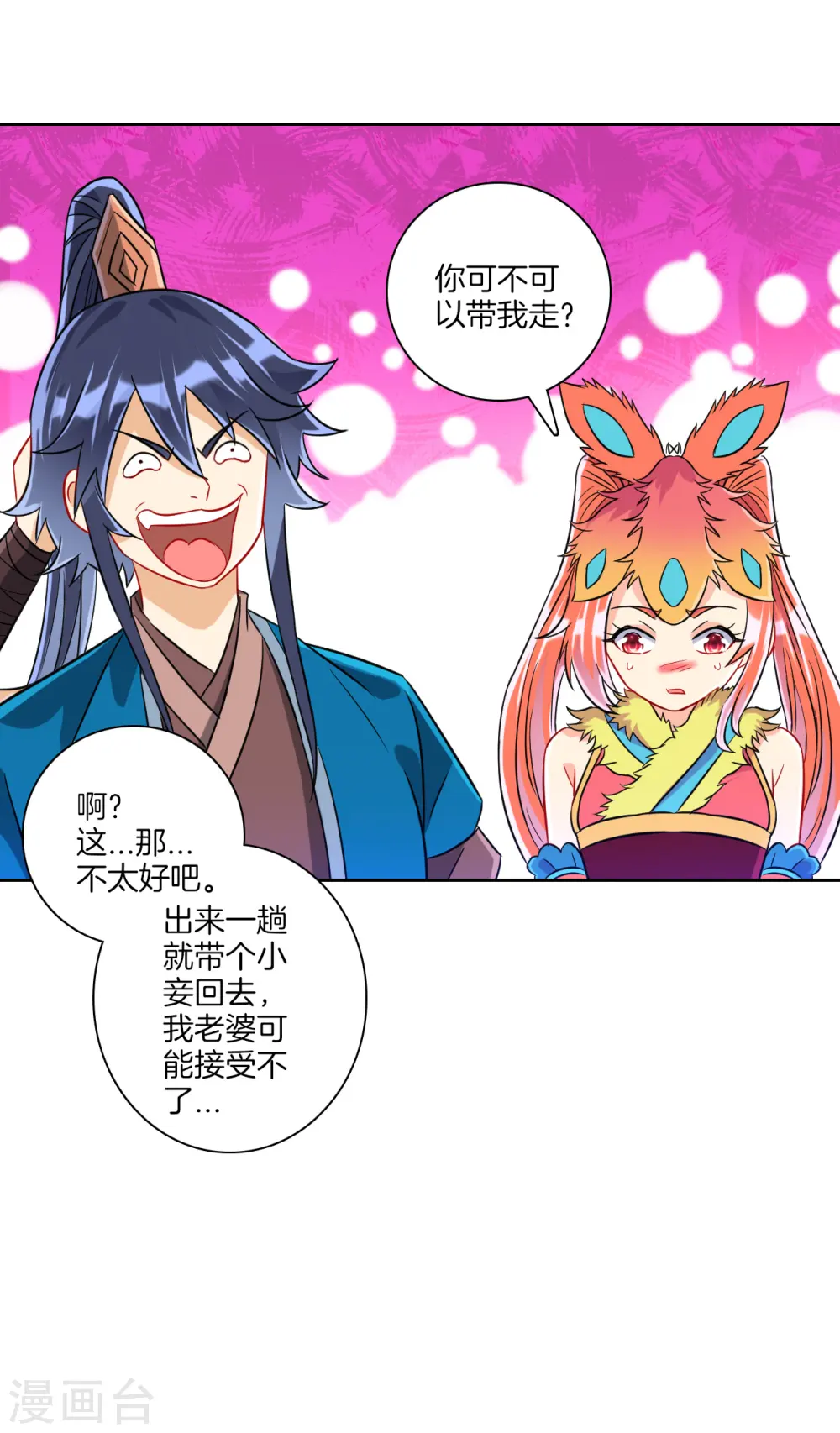 第130话 上北下南8